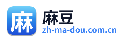麻豆